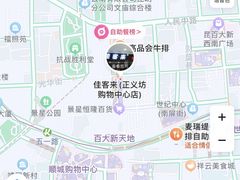 -佳客来牛排火锅自助(正义坊店)