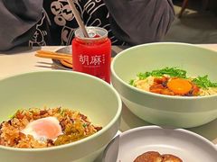 -胡麻(静安嘉里店)