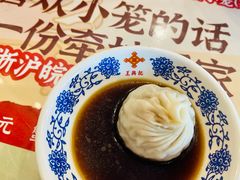 -王興記(中山路店)