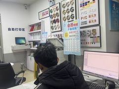 -澳西图文快印·印能达·商务印刷·广告制作安装
