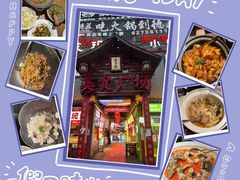 -冰火楼(梦泽园店)