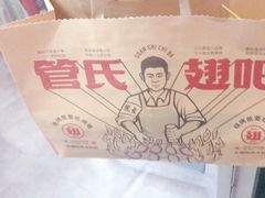 -管氏翅吧(护国寺店)