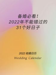 -汇爱婚礼
