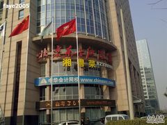 2-东方红酒楼(知春路店)