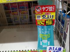 -松本清(银座8丁目店)