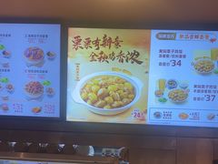 -真功夫(彩田路店)