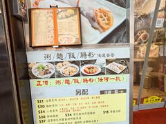 菜单-盛记粥面(佐敦店)