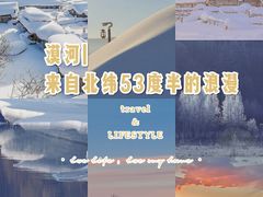 -北极村旅游风景区