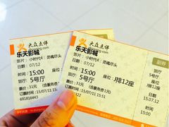 iphone_upload_pic-乐天影城(威高广场店)