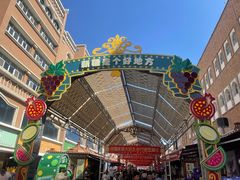 -新疆国际大巴扎