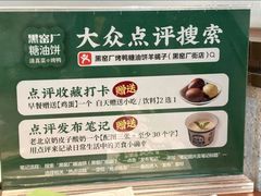 -黑窑厂糖油饼烤鸭·清真菜(旗舰店)
