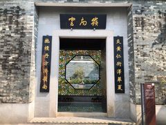 -广州神农草堂中医药博物馆