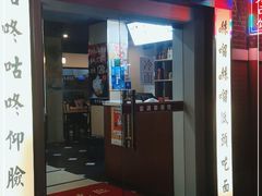 门面-富源春面馆(四川北路店)