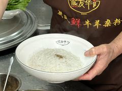 -熊氏牛羊杂粉(龙眼井总店)