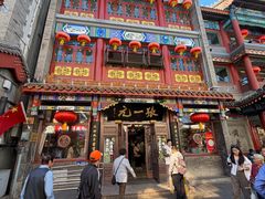 -张一元(总店)