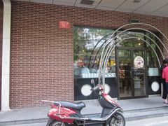 照片&nbsp;1679-味多美蛋糕(灯市口店)