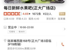 -每日新鲜水果吧(南京东路店)