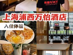 -上海浦西万怡酒店