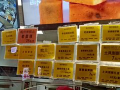 -鲍师傅糕点(国金街店)