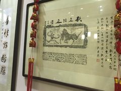 -秦汉胡同国学书院(川沙分馆)