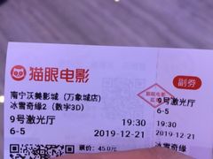 -沃美影城万象城店(CINITY LED)