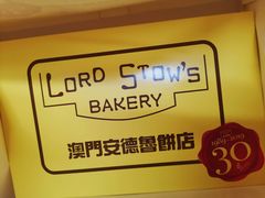 -安德鲁饼店(总店)