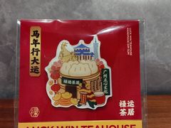 -禄运茶居·手工点心(猎德店)