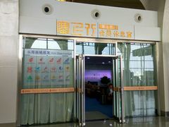 -银川河东国际机场