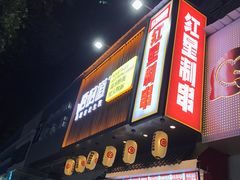 -健康路夜市