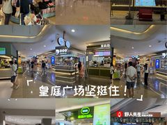 -皇庭广场(福华三路店)