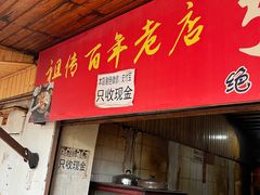 -张醪糟