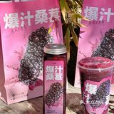 7分甜真的懂我的快乐，应季桑葚系列上新啦！