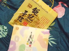 -钜记手信(兴华楼店)