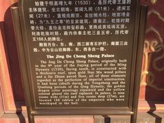 -历代帝王庙博物馆