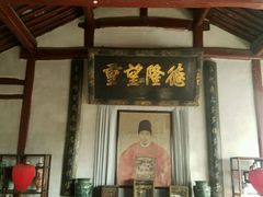 -牟氏庄园