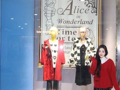 -妖精的口袋(龙之梦店)