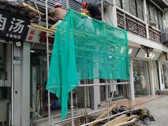 -大叔家福鼎小吃(十全街店)