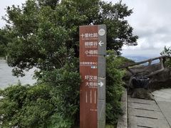 -梧桐山风景名胜区