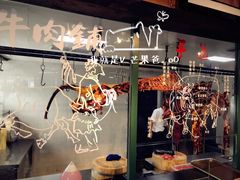 -手选潮汕鲜活牛肉火锅(二七广场店)