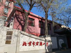 -北京市宏庙小学