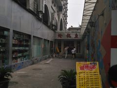 -万和源炝锅城·活鱼现炝(文艺北路店)