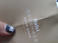 -芭菲盛宴·环球美食(锦城万达广场店)
