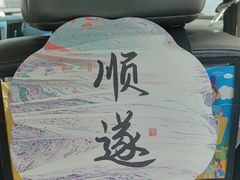 -西安华清御汤酒店