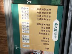 -清真盛志望麻酱酿皮·非遗老字号
