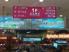 -渔民新村(番禺总店)