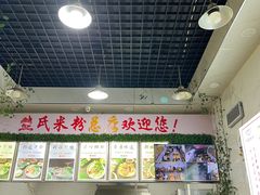 -熊氏牛羊杂粉(龙眼井总店)