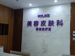 -厦门美莱整形美容医院