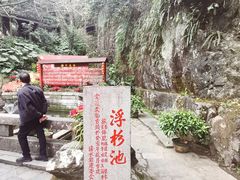 -安溪清水岩