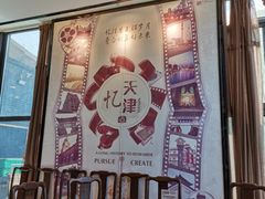 -津菜宋记老房子(鼓楼店)