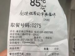 -85度C(南京珠江华海店)